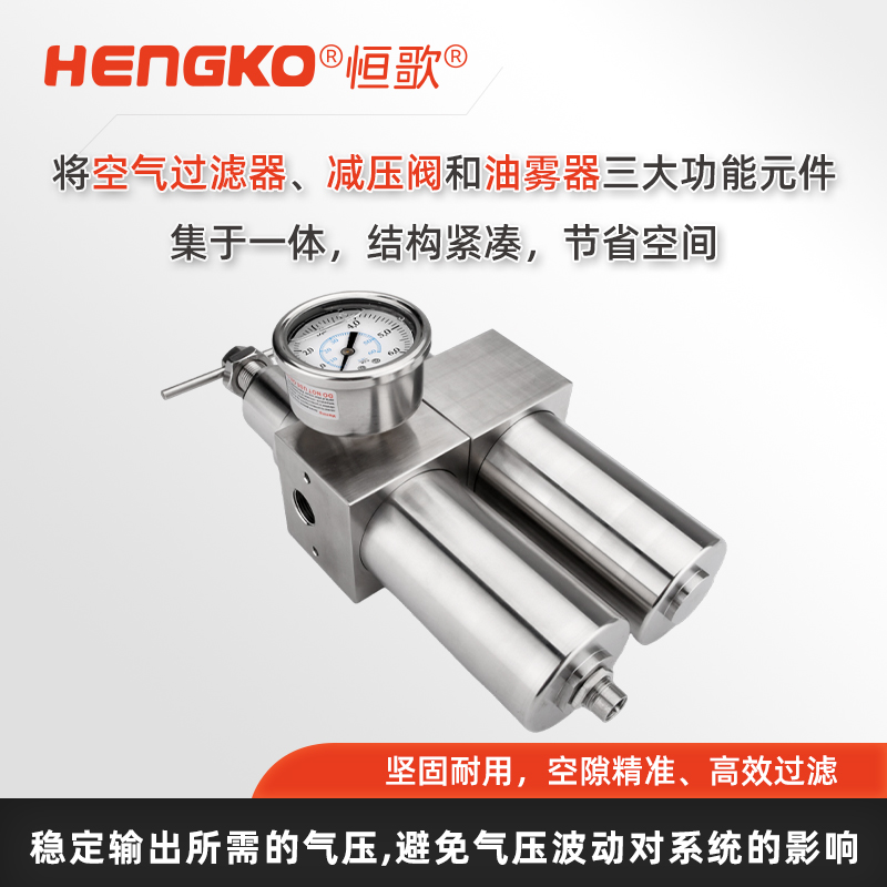 工業(yè)應(yīng)用氣動三聯(lián)件完整指南！「建議收藏」