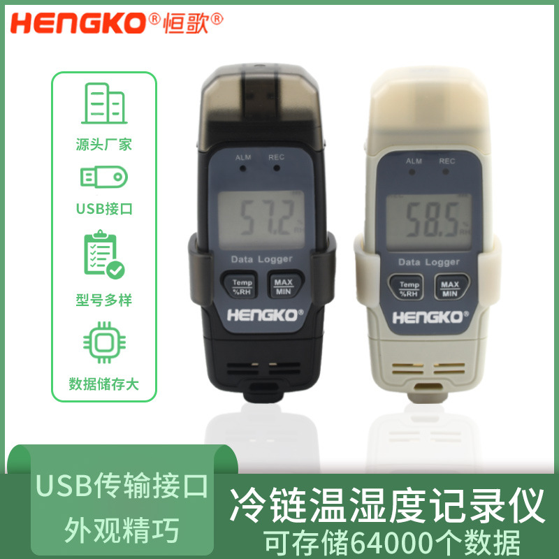 恒歌無線溫濕度記錄儀,高精度支持?jǐn)?shù)據(jù)修正疫苗運(yùn)輸無線溫濕度記錄儀 Featured Image