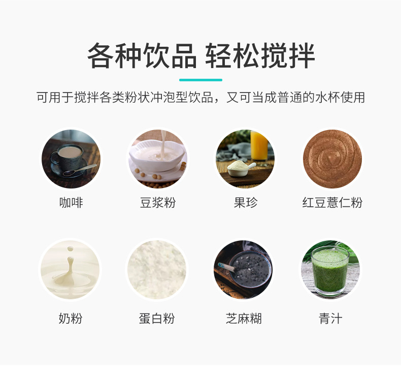 恒歌-富氫機攪拌杯