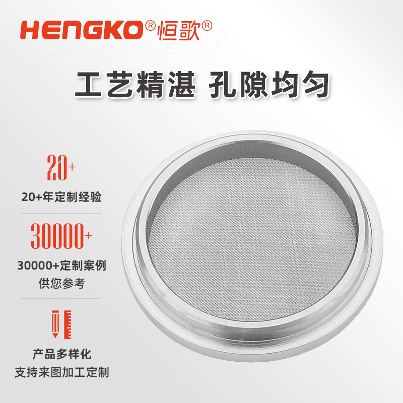 呼吸機配件不銹鋼過濾片濾芯_高精度耐腐蝕金屬燒結過濾片 Featured Image